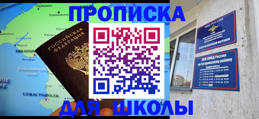 прописка законно в Камышине