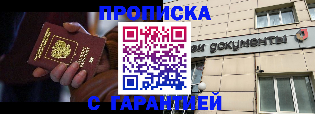 миграционный учет в Камышине
